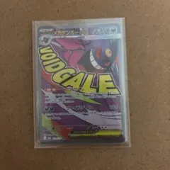 メガゲンガーEX MA ポケモンカード MEGAドリームEX