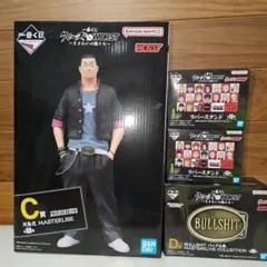 クローズ くじ C賞 D賞