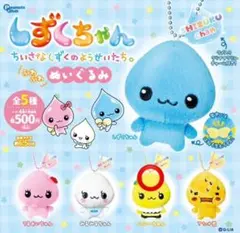 しずくちゃんガチャガチャハニーちゃん