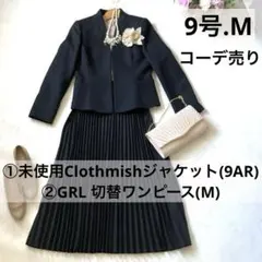 コーデ売り 未使用 ジャケット切替 ロング ワンピース M 卒園式 セレモニー