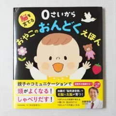 絵本 新品・未使用