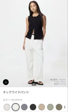 【新品・希少】ユニクロ　タックワイドパンツ　ホワイト　XS