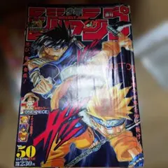 週刊少年ジャンプ 2000年 50号 - メルカリ