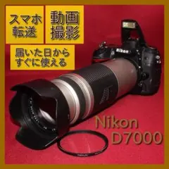 ✨スマホ転送セット付✨❤️Nikon D7000 超望遠 400mm レンズ❤️