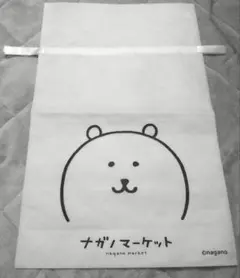 【匿名配送】ナガノマーケット ギフト・ラッピング袋