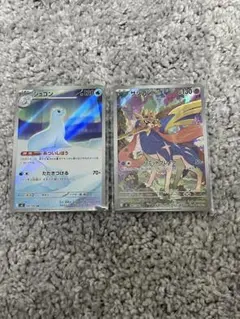 ポケモンカードAR ジュゴン ザシアン