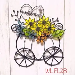 welcome【WL FL23】ディップアート ワイヤーアート ワイヤークラフト