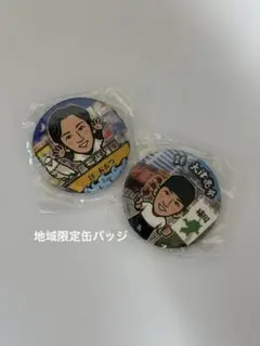若鷹ガチャ 大津亮介選手セット - メルカリ