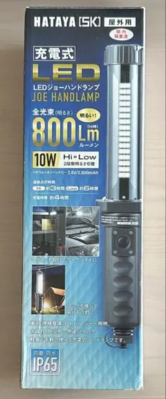 HATAYA LEDジョーハンドランプ LW-10C型 本体 - メルカリ