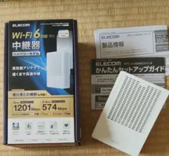 ELECOM Wi-Fi 6中継機 WTC-X1800GC-W