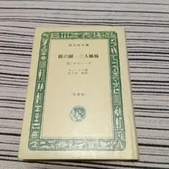 2026年最新】旺文社文庫 特製版の人気アイテム - メルカリ