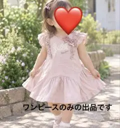 ジルスチュアート 半袖 ワンピース ピンク 80cm 中古品