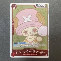 2026年最新】トニートニー・チョッパー EB02-003の人気アイテム - メルカリ