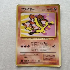 2026年最新】ファイヤー 旧裏 psa10の人気アイテム - メルカリ