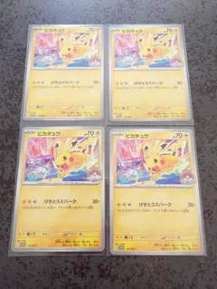 ポケモンカード ピカチュウ WCS2026プロモ 4枚セット 133/M-P - メルカリ