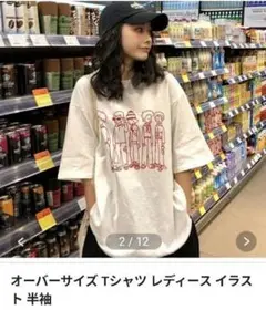 【３L】韓国風デザイン　オーバーサイズ　半袖ロングTシャツ　レディース　2XL