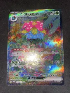フシギバナex SAR PSA9 sv2a 200/165 - メルカリ