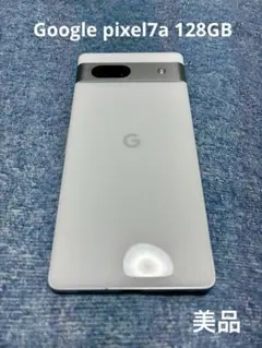 2025年最新】Google スマートフォン カラー：スノー スマートフォン