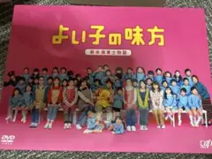 よい子の味方 新米保育士物語 1〜4 - メルカリ