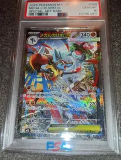 2026年最新】ルカリオex psa10の人気アイテム - メルカリ
