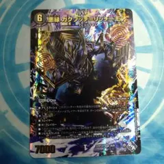 悪縁 ガクブッチ＝リッチーモア アドレナリンX 1枚