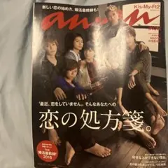 an.an 2016年新春特別号