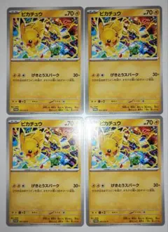 ピカチュウ 291/SV-P 4枚セット げきとうスパーク ジムプロモ