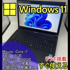 【Mouse】高性能 Corei7/新品SSD512GB ノートパソコン D1