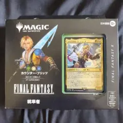 MTG FF 統率者デッキ カウンター ブリッツ 英語版 - メルカリ