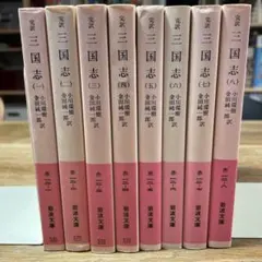 2025年最新】三国志 岩波 セットの人気アイテム - メルカリ