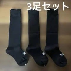 未使用品 ZETT 野球用ソックス 3足組 19-21cm ブラックのサムネイル