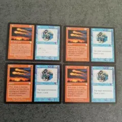 火+氷/Fire+Ice MTG 4枚セット (日本語1枚英語3枚)