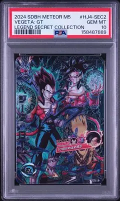 PSA10】本家 HJ4-SEC2 ベジータ:GT ドラゴンボールヒーローズ - メルカリ