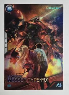 「即日/美品」アーセナルベース　閃光のハサウェイプロモ メッサーF01型