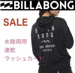 ビラボン レディース 長袖 パーカー ラッシュガード 水着 フード付き 黒 L
