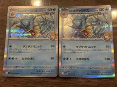 ポケモンカード カスミのギャラドス 2枚セットのサムネイル