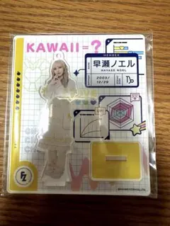 早瀬ノエル FRUITSZIPPER KAWAII LAB 白衣衣装 アクスタ