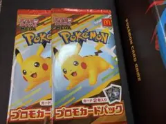 マック ピカチュウプロモ 未開封