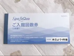 2026年最新】ラクーア 回数券の人気アイテム - メルカリ
