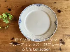 ロイヤルコペンハーゲン　ブループリンセス　27プレートのサムネイル