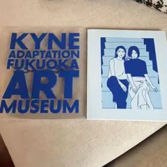KYNE ADAPTATION 福岡市美術館 ポスター 2種セット - メルカリ