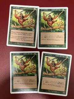MTG(英)ウークタビー・オランウータン / Uktabi Orangutan - メルカリ