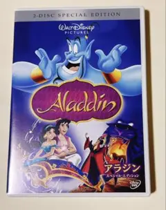 アラジン スペシャル・エディション('92米)〈2008年12月31日までの期…