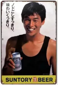【レア】サントリー生ビール 広告風 ブリキ看板 明石家さんま20x30cm