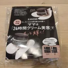 KANEBO 24時間クリーム美容 　 　　　トライアルセット各4g　新品未使用