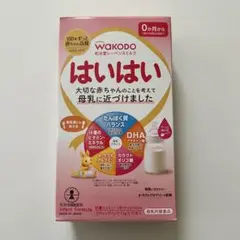 WAKODO はいはい 粉ミルク スティックタイプ 10本入り 新品