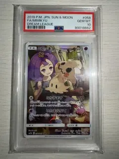 2026年最新】ミミッキュ chr psa10の人気アイテム - メルカリ