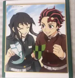 鬼滅の刃 全集中展 色紙 無一郎 炭治郎