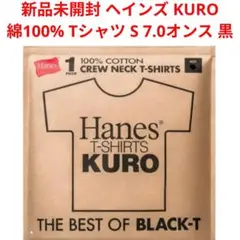 新品未開封 ヘインズ KURO Tシャツ S 7.0オンス 綿100% 黒のサムネイル