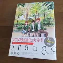 orange 1